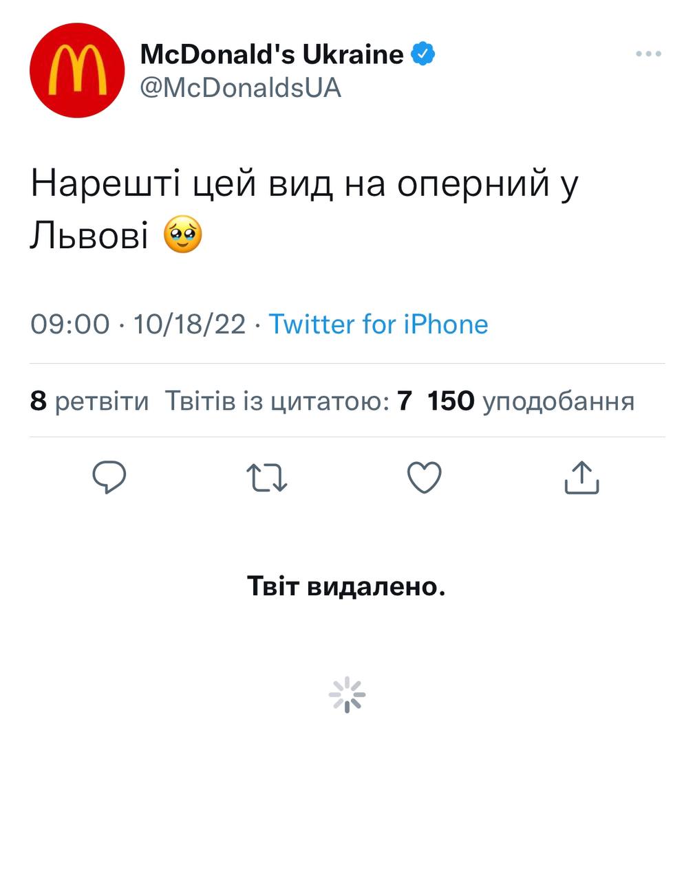 McDonald's видалив твіт з переліком відкритих ресторанів у Львові