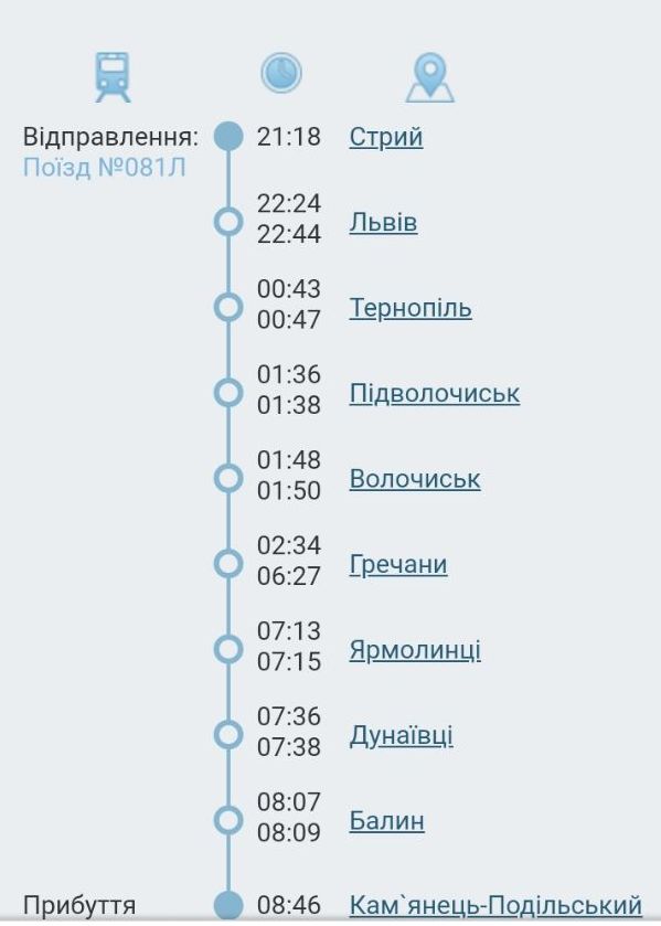 Через Львів: Укрзалізниця запускає поїзд Ужгород &ndash; Кам&rsquo;янець-Подільський фото 1
