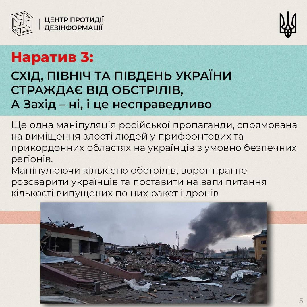 Російська пропаганда масово поширює маніпулятивні відео про Львів — найпопулярніші наративи.