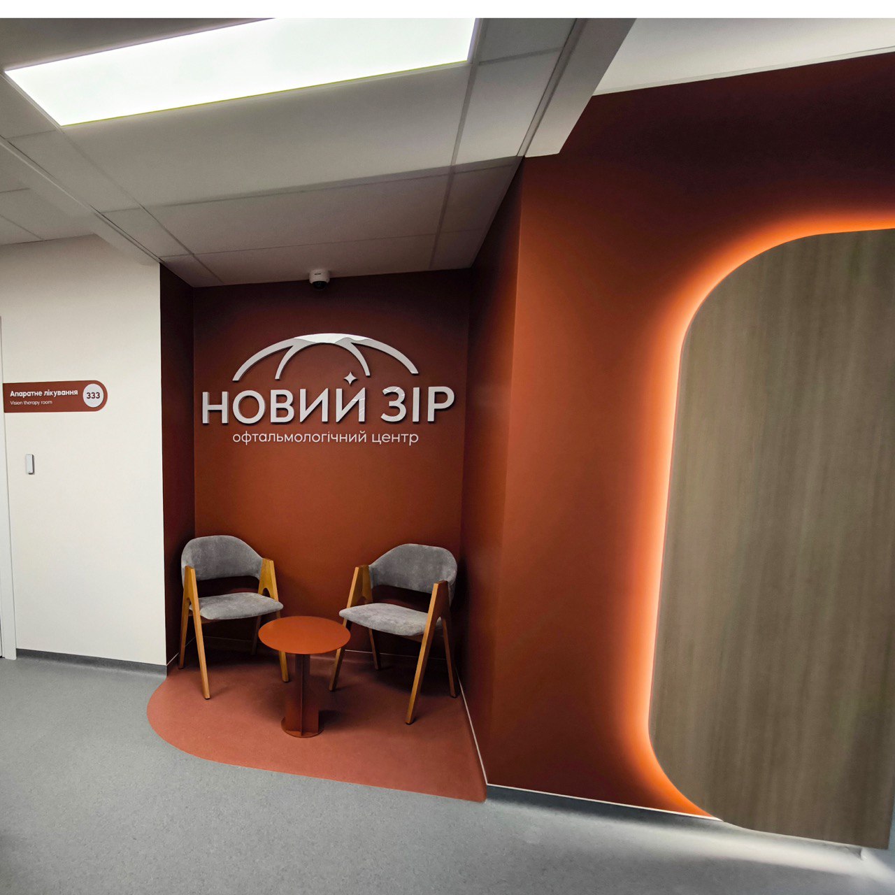 “Новий Зір” у Львові: всеукраїнський лідер офтальмології тепер поруч.