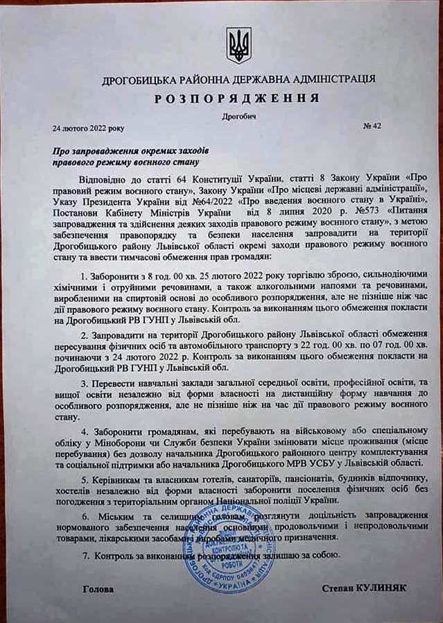 У Львівській області заборонили продаж алкоголю та зброї 