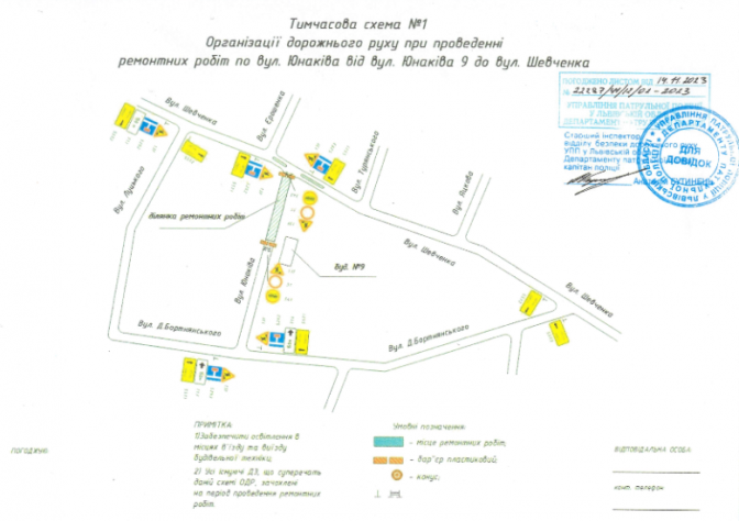 27 листопада у Залізничному районі Львова на місяць перекриють вулицю: схема об'їзду.