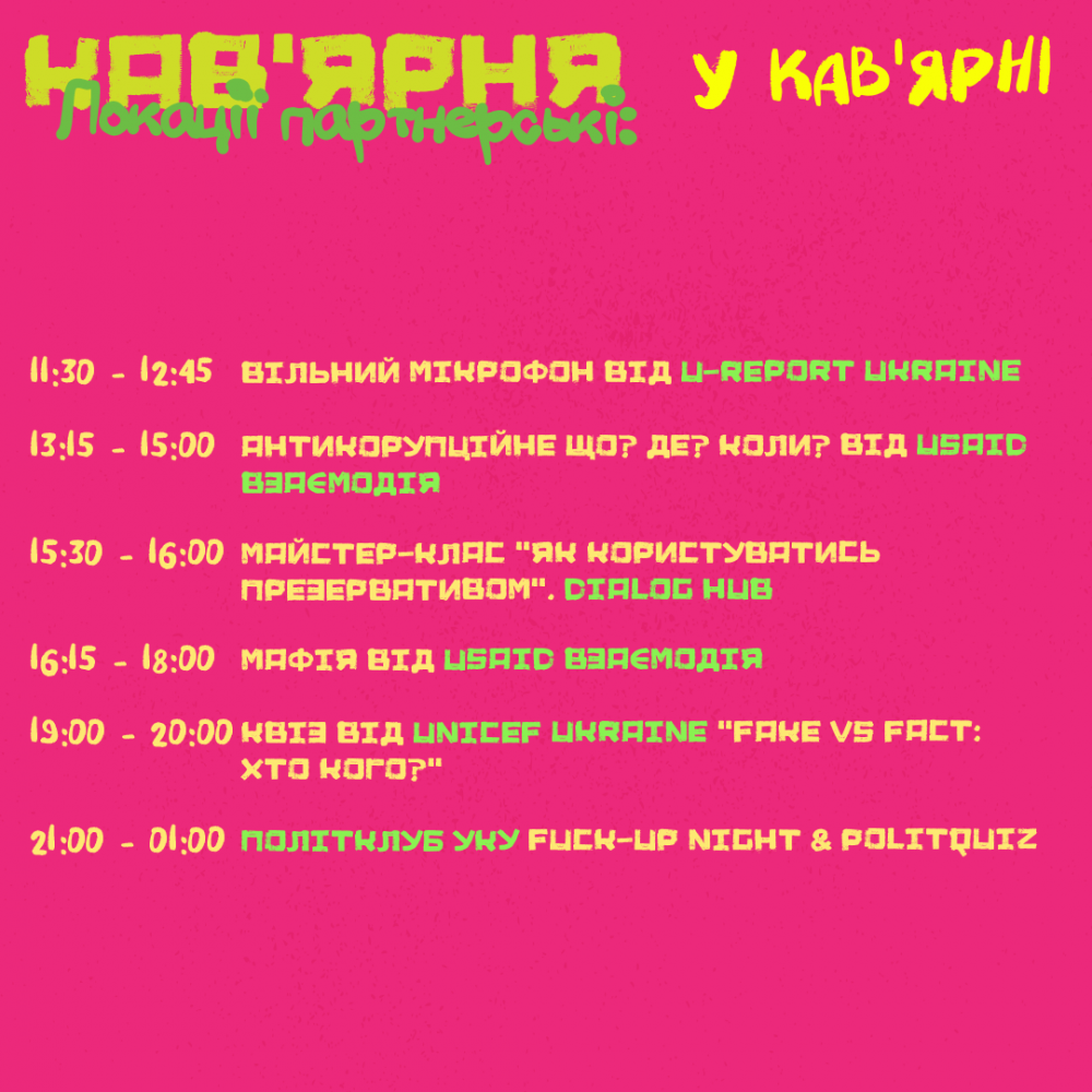 Молодвіж!Voice it: організатори опублікували програму фестивалю фото 2 1