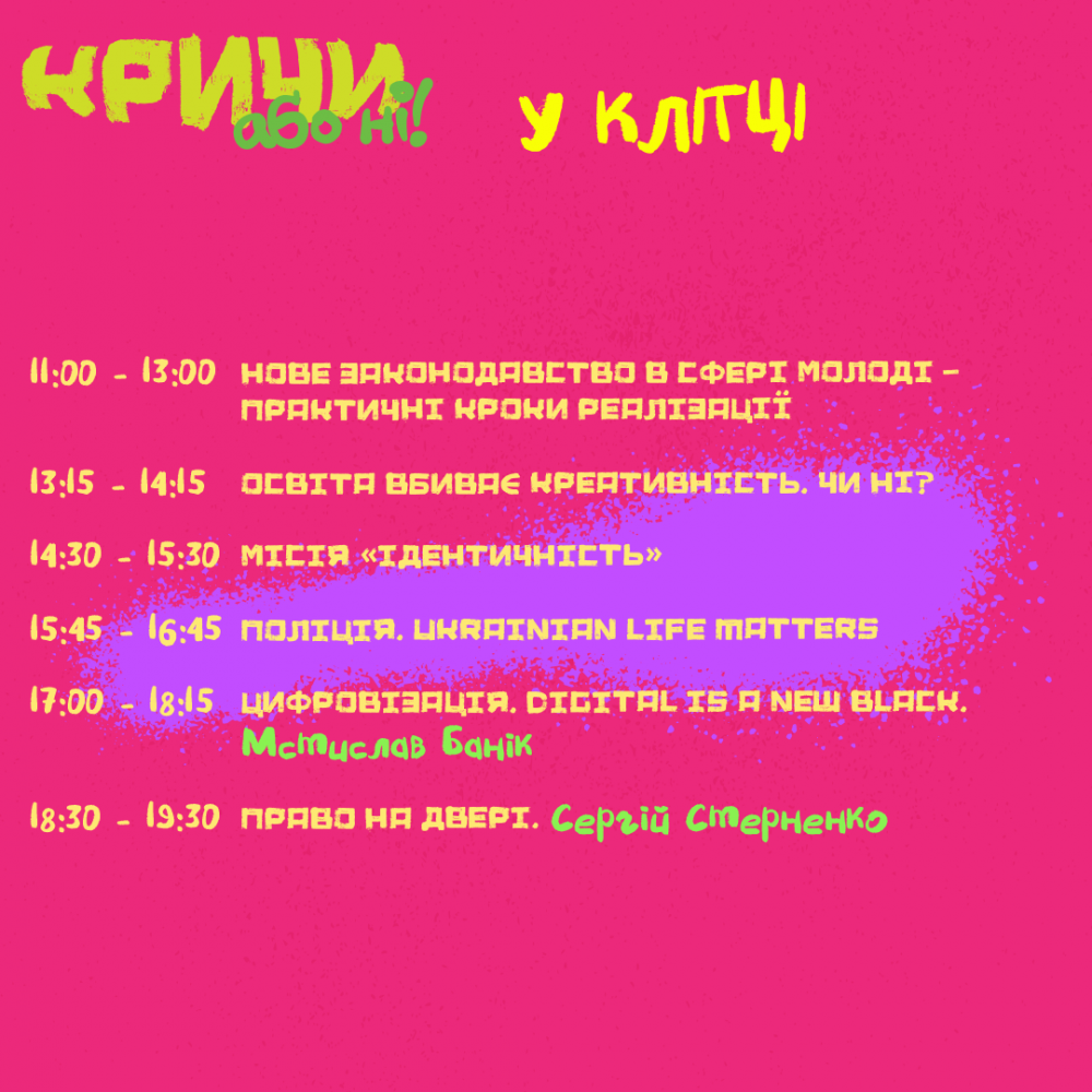 Молодвіж!Voice it: організатори опублікували програму фестивалю фото 3 2