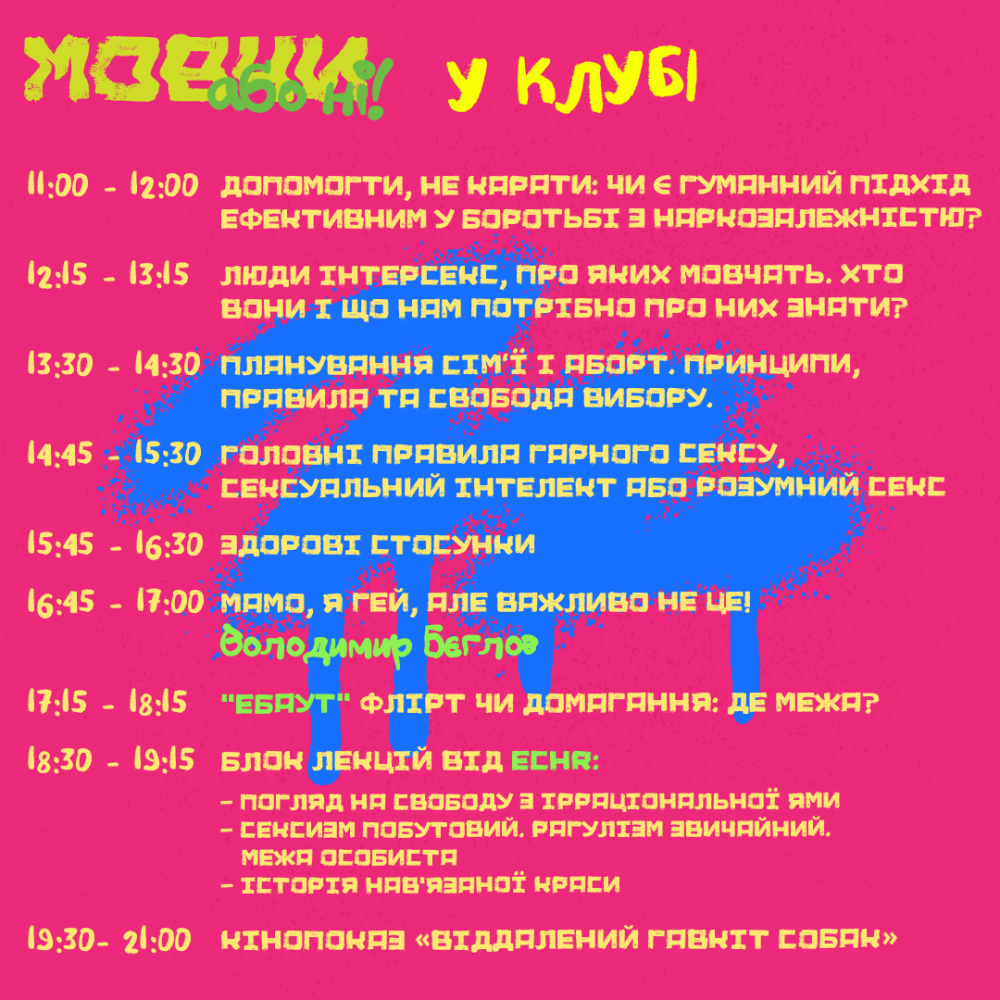 Молодвіж!Voice it: організатори опублікували програму фестивалю фото 4 3