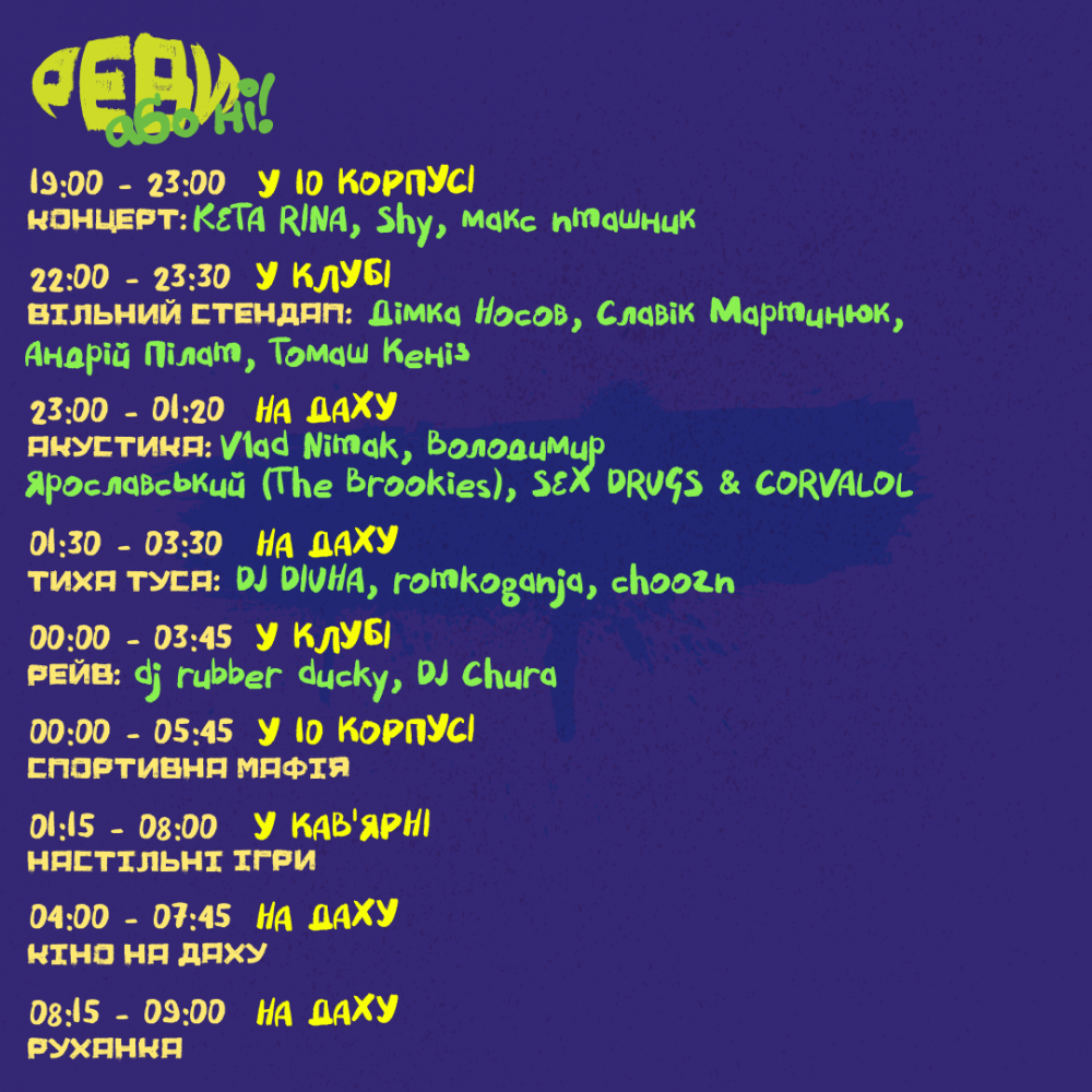 Молодвіж!Voice it: організатори опублікували програму фестивалю фото 5 4