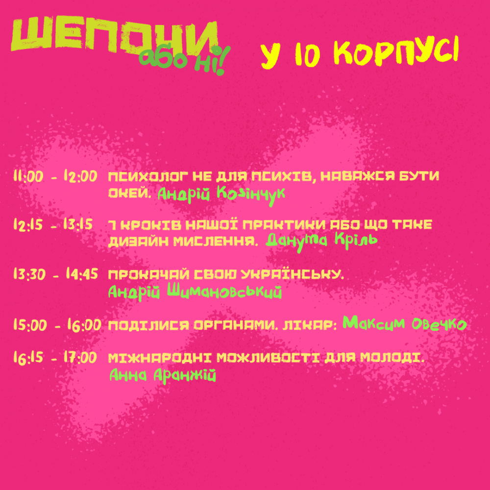 Молодвіж!Voice it: організатори опублікували програму фестивалю фото 6 5