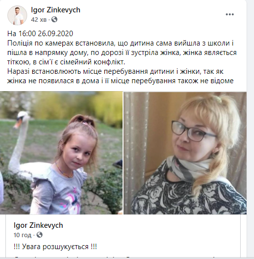 Загадкове зникнення 8-річної Соломії Бойко: камери зафіксували жінку, з якою пішла дівчинка.