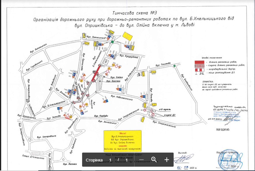 Від четверга, 30 липня, частину вулицю Богдана Хмельницького у Львові буде перекрито для руху транспорту.