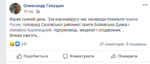 Відійшов у вічність львівський підприємець, власник компанії &laquo;Сігма&raquo; Михайло Коропецький. 