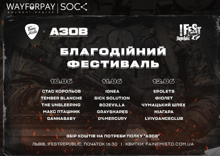 Легендарний фестиваль "Файне місто" переїжджає до Львова – ціна квитків.