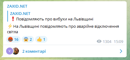 17 жовтня на Львівщині під час повітряної тривоги чули вибухи.