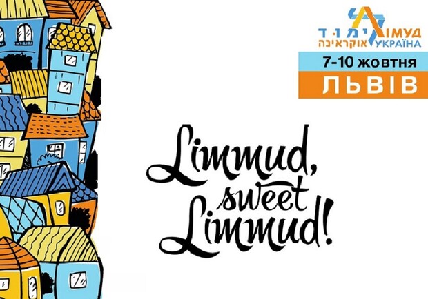 Куди піти у Львові на вихідних, 9-10 жовтня. 