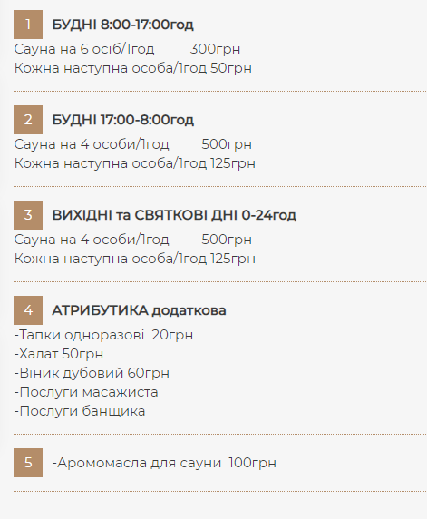 Сауна Antares у Львові. Ціни 2021. Фото: Сауна Antares