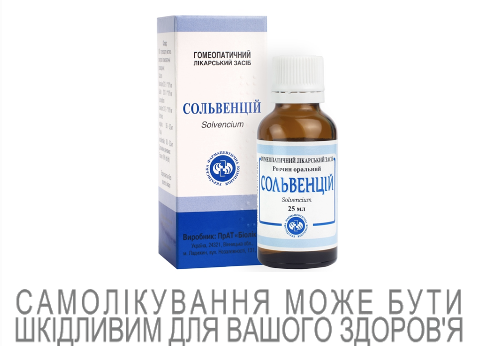 Остеохондроз не вирок: як відтермінувати появу захворювання та лікування препаратом &laquo;Сольвенцій&raquo;  фото 1