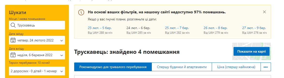У Львові та Трускавці майже не залишилося вільного житла для оренди.
