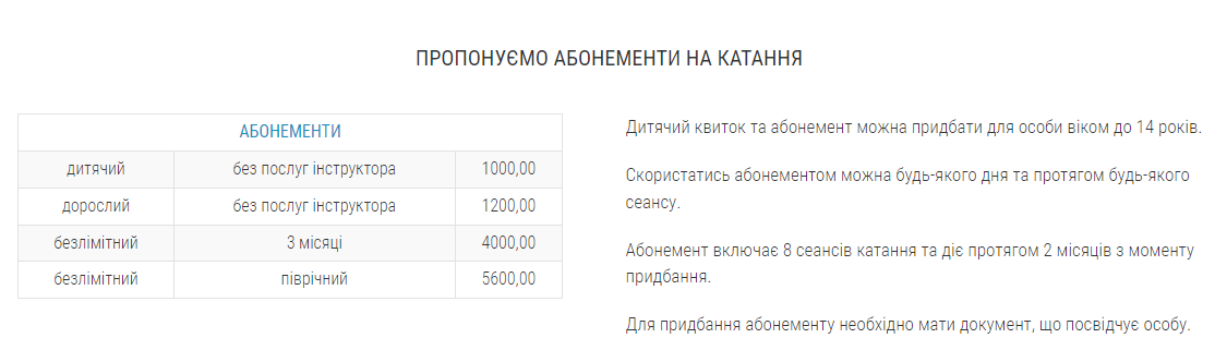 Ковзанка у ТРЦ King Cross Leopolis у Львові.