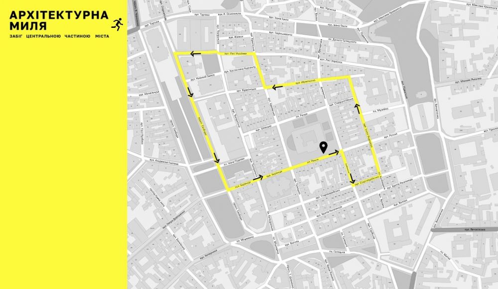 У суботу, 3 липня, у старій частині Львова відбудеться забіг «Архітектурна миля». Маршрут