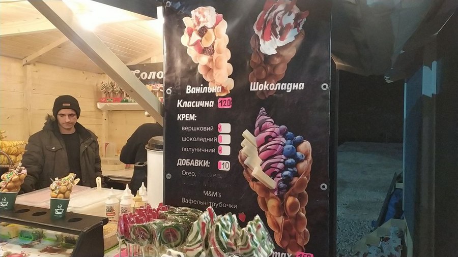 У Трускавці відкрили зимовий парк розваг Truskavka Lend.