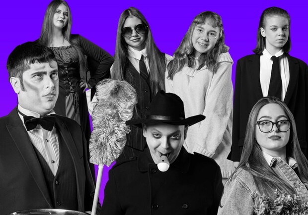 Венздей Фест.