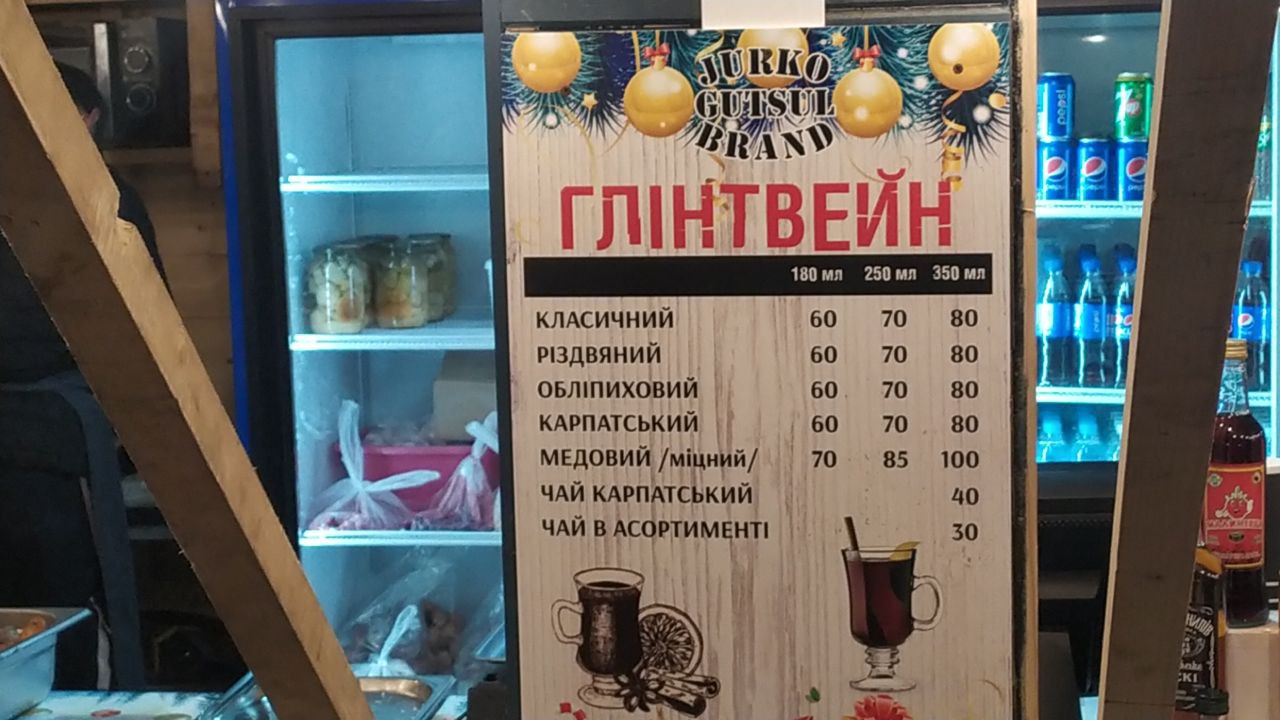 У Трускавці відкрили зимовий парк розваг Truskavka Lend.