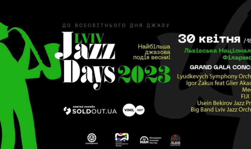 JAZZ JAM DAY 2023: львів’ян запрошують на джазовий вікенд – програма фото 1