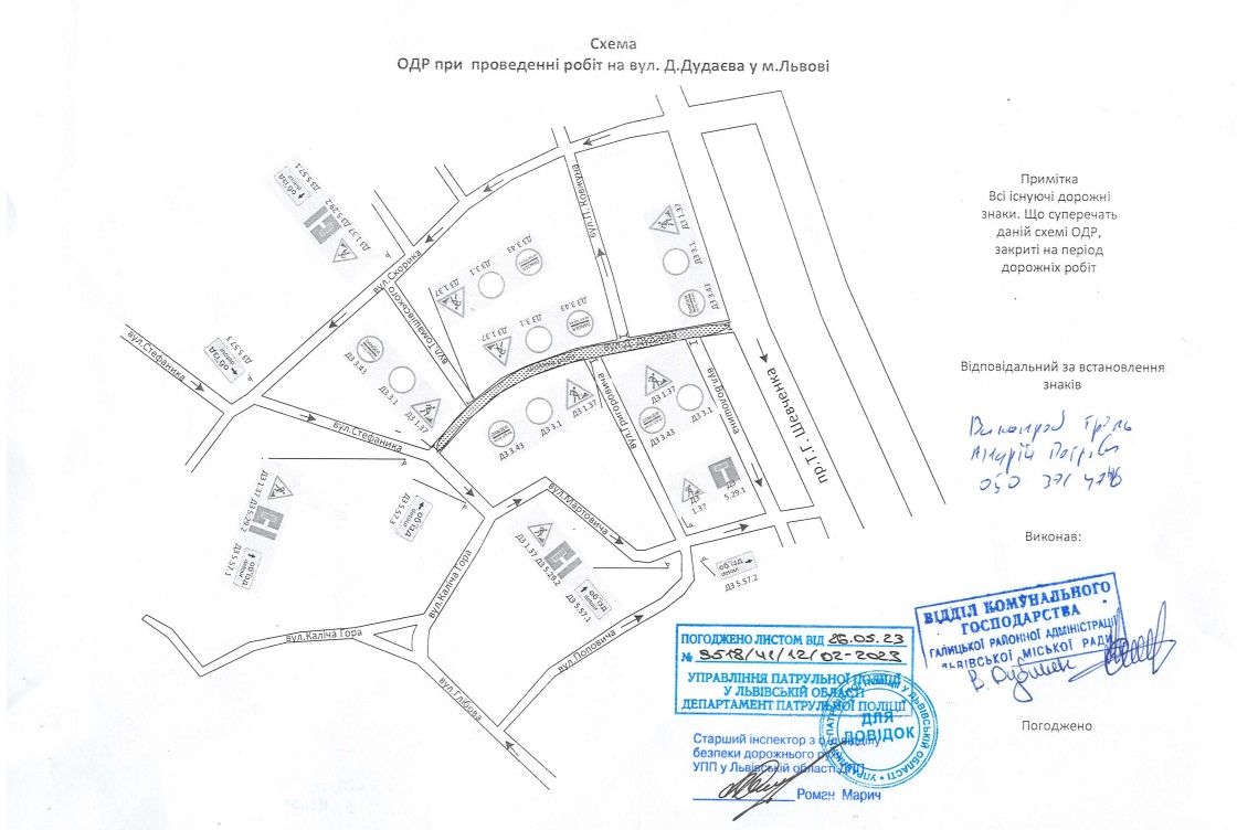 У Галицькому районі Львова закрили для проїзду одну з вулиць. 