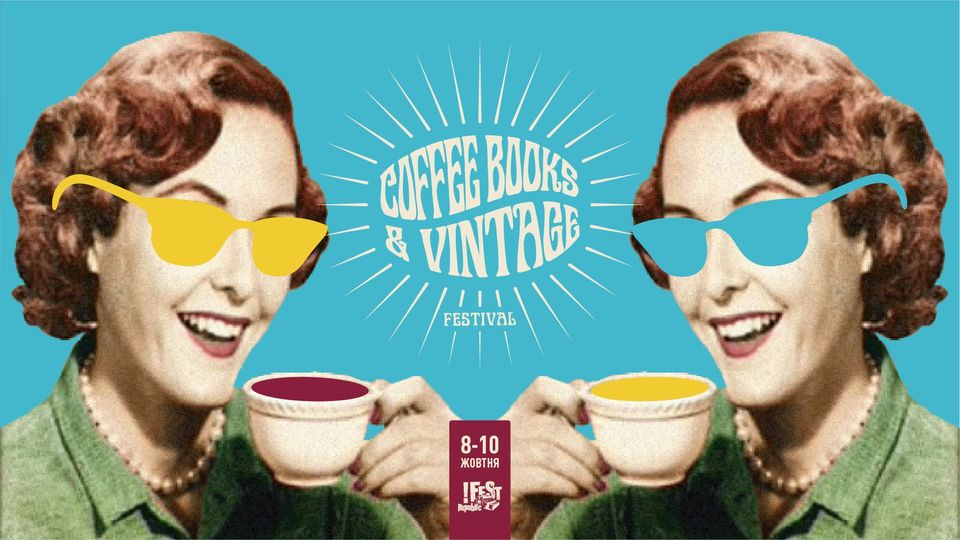 Куди піти у Львові на вихідних, 9-10 жовтня. 