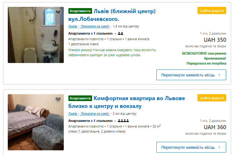 Оренда квартири у Львові на День Конституції 2020 не витягне з гаманця багато грошей. Скріншот із сайту booking.com.