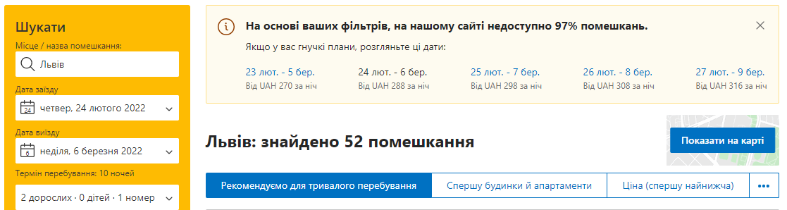 У Львові та Трускавці майже не залишилося вільного житла для оренди.