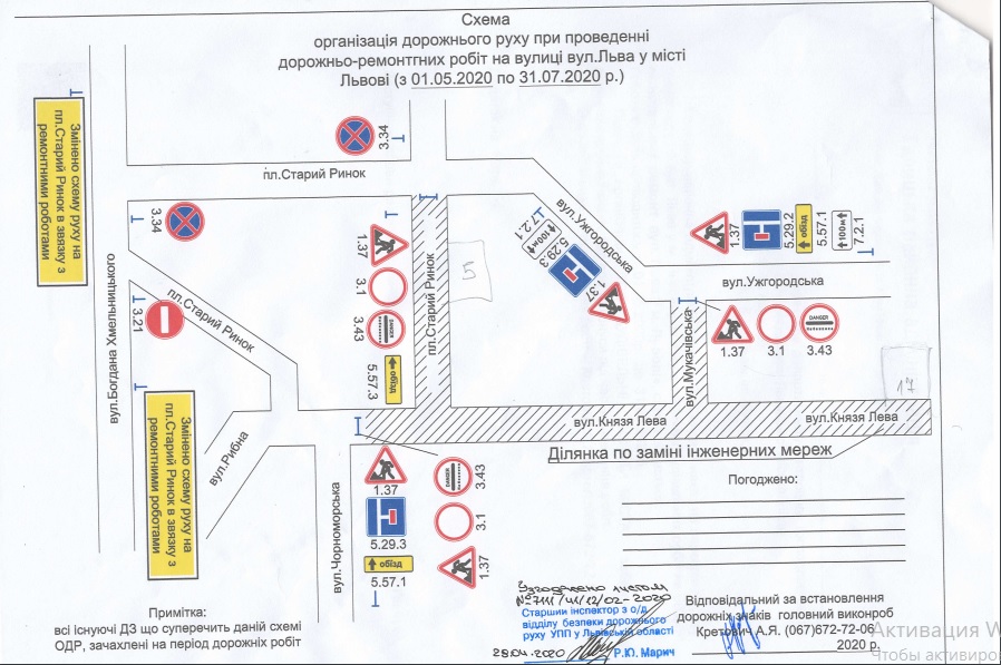 Вулицю Льва у Львові перекрили до серпня. Схема об'їзду.