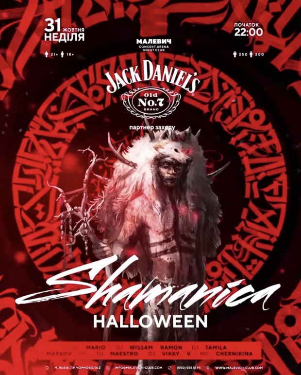 Фото: facebook.com/Malevich Night Club \ Малевич нічний клуб Львів