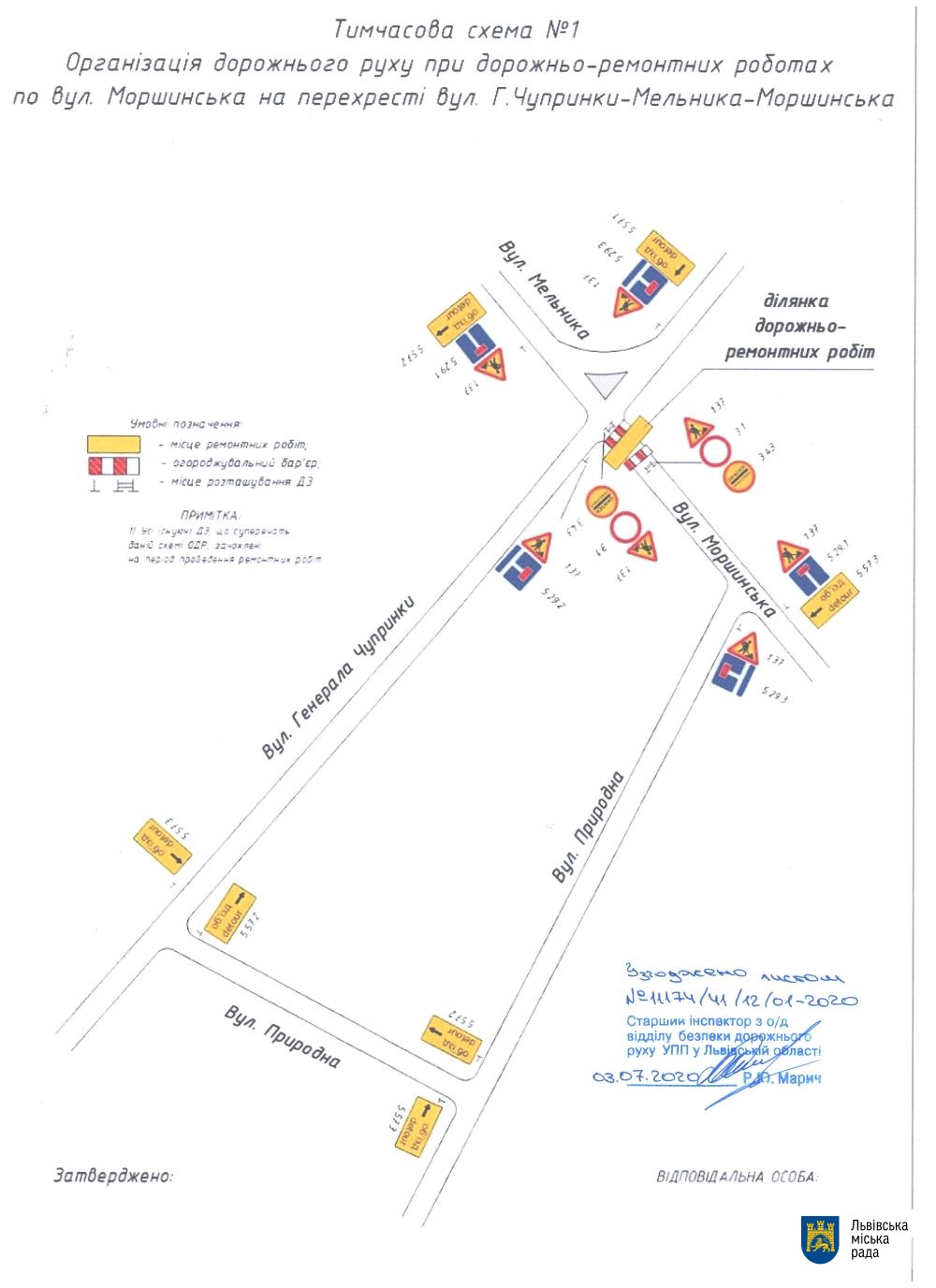 Моршинську перекрили: як об'їхати.