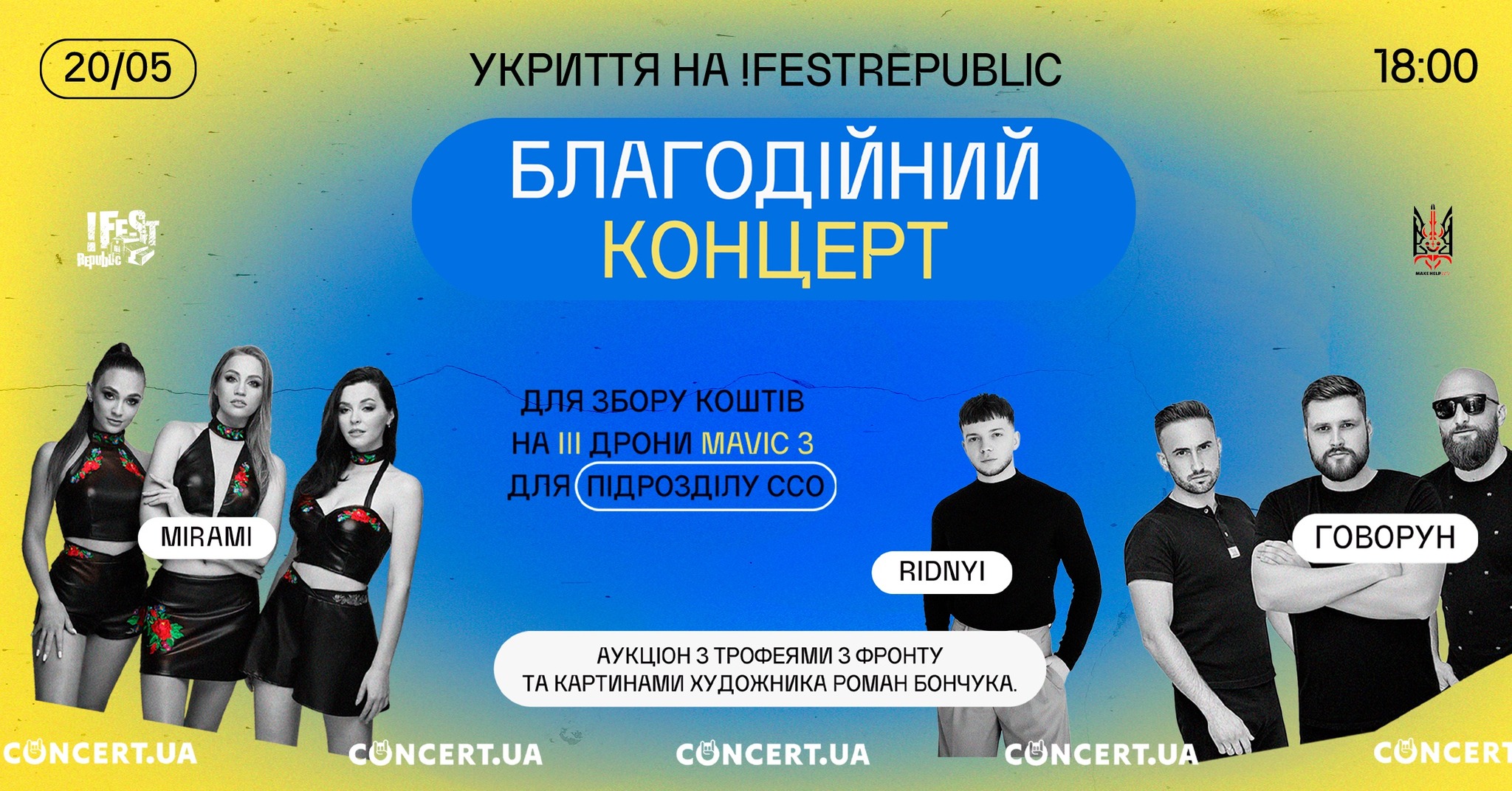 MIRAMI, Govorun та Ridnyi. Концерт.