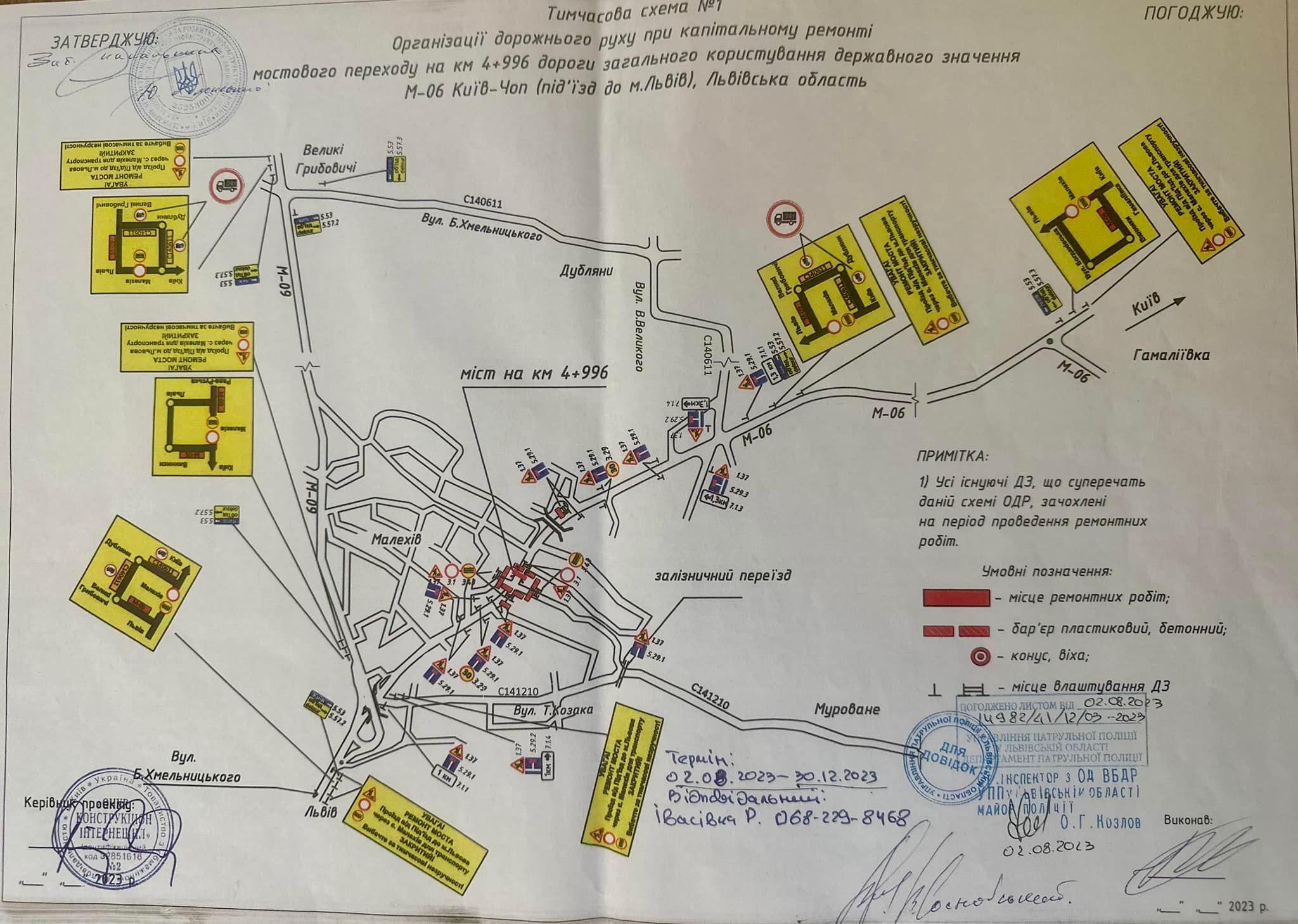 З 15 серпня у Малехові на три місяці закриють на ремонт міст &mdash; схема об'їзду.