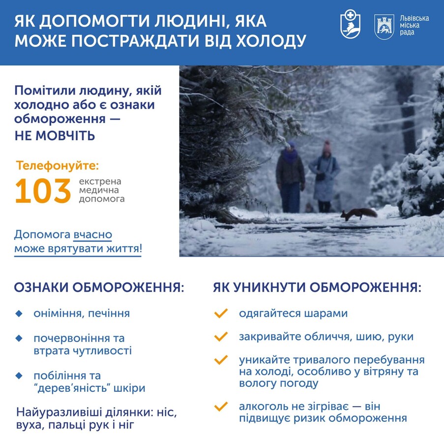 Фото: city-adm.lviv.ua