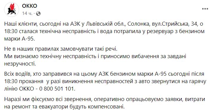 На АЗС у Львові зламалися більше десяти автомобілів після заправки невідомою рідиною.
