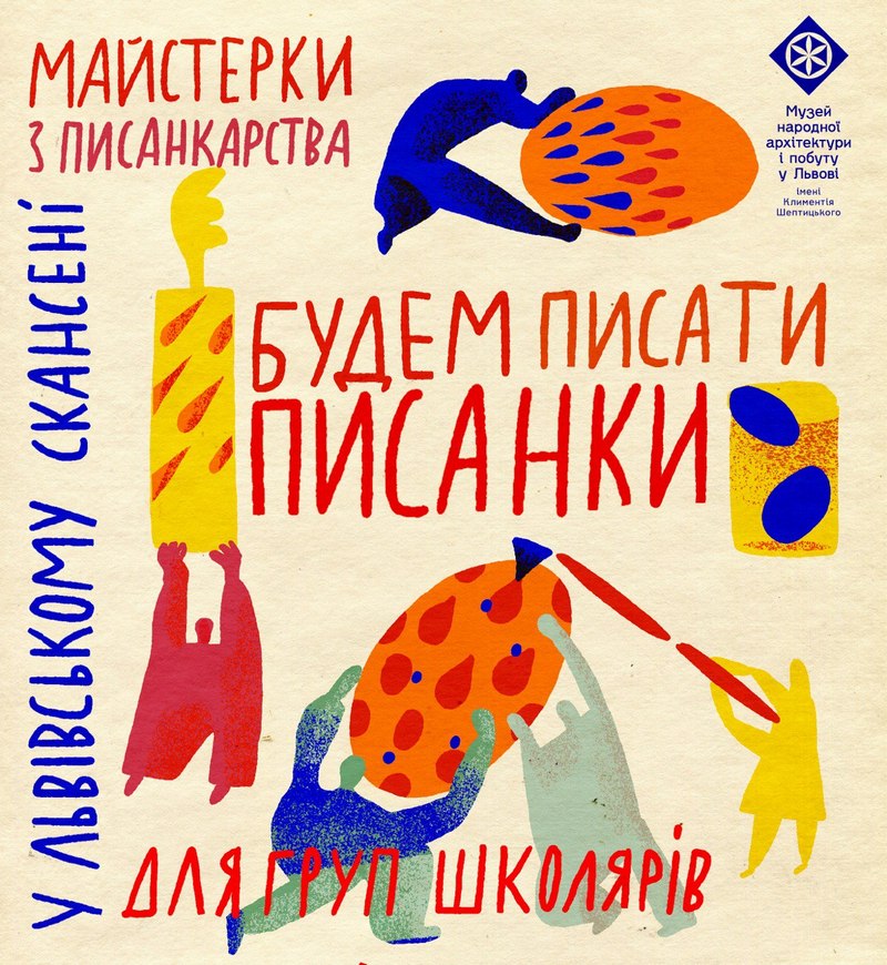 Майстерки з писанкарства у Шевченківському гаю.