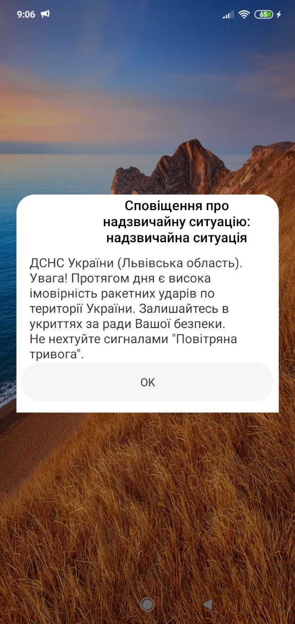 Реальна загроза у Львові: ДСНС вперше надіслала сповіщення з попередженням про ракетний удар.