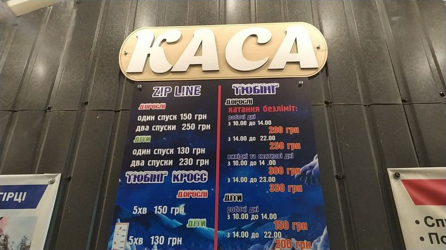 У Трускавці відкрили зимовий парк розваг Truskavka Lend.