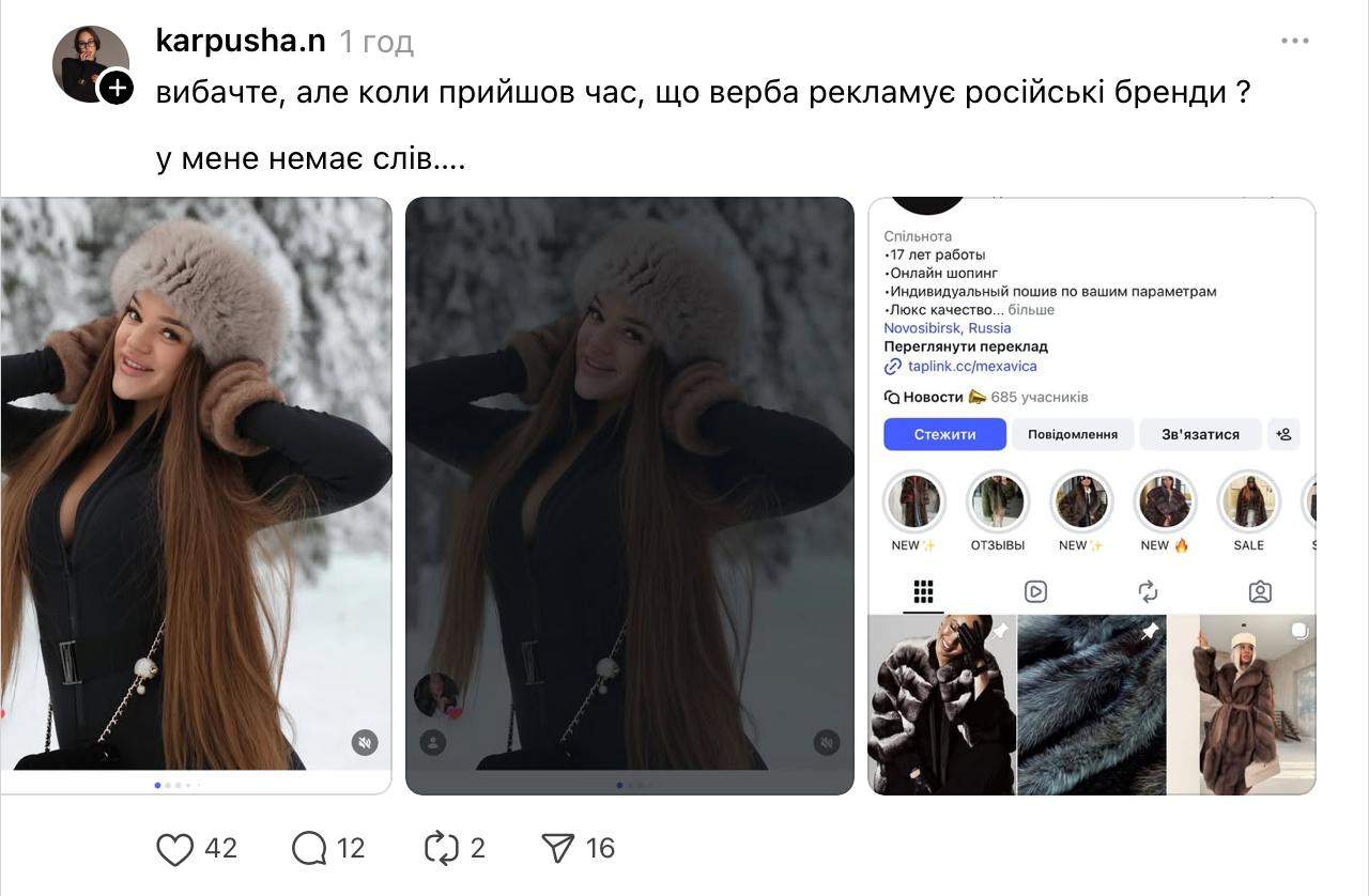 Львівська блогерка Юлія Верба рекламувала російські шапки та розважалася на тлі українського прапора  фото 1