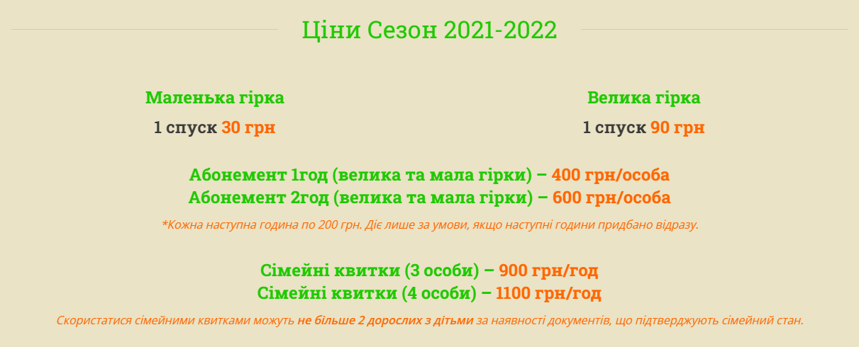 Їжак парк. Катання на сноутюбах. Тарифи 2021-2022