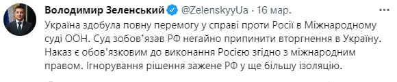 Міжнародний суд ООН у Гаазі виніс рішення щодо війни Росії проти України фото 1