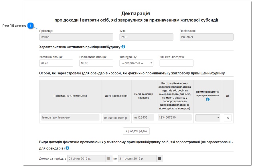 Скріншот сайту Міністерства соціальної політики України