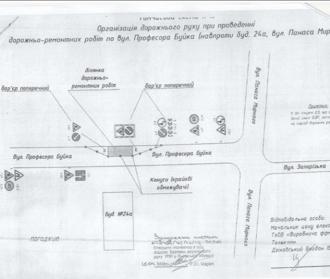 23 квітня на вулиці Буйка у Львові обмежили рух транспорту