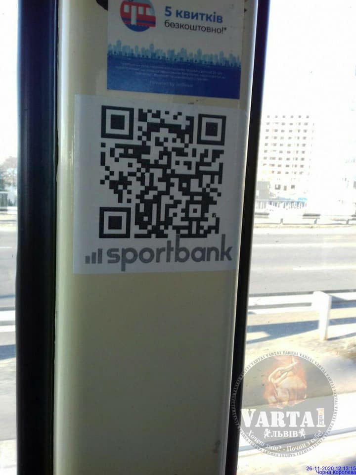У львівських трамваях помітили фейкові QR-коди. Фото: Ігор Зінкевич