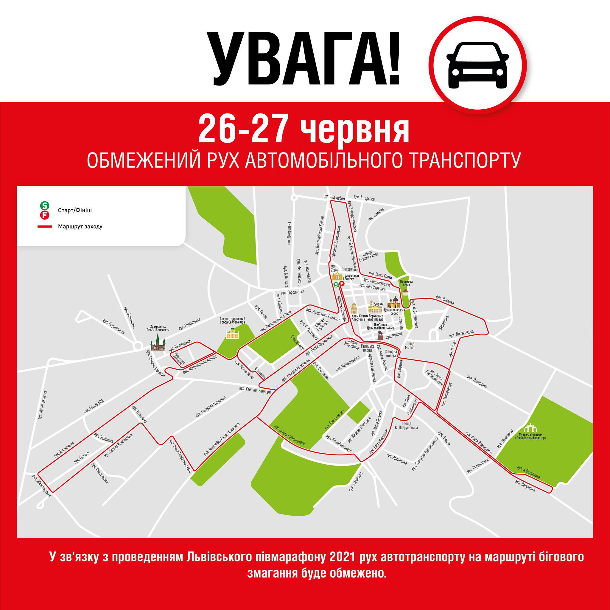 Фото: Lviv Half Marathon