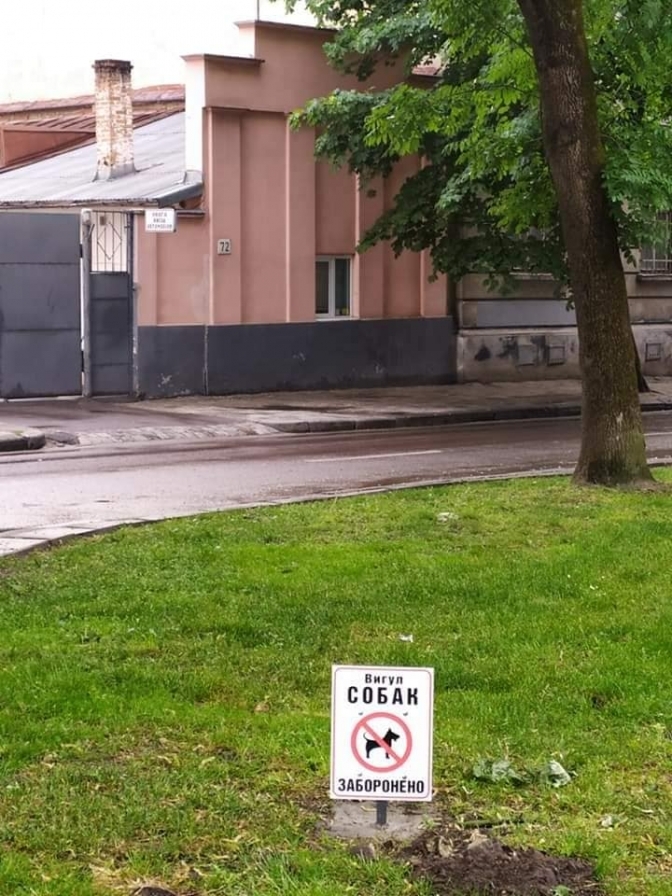 Фото: tvoemisto.tv