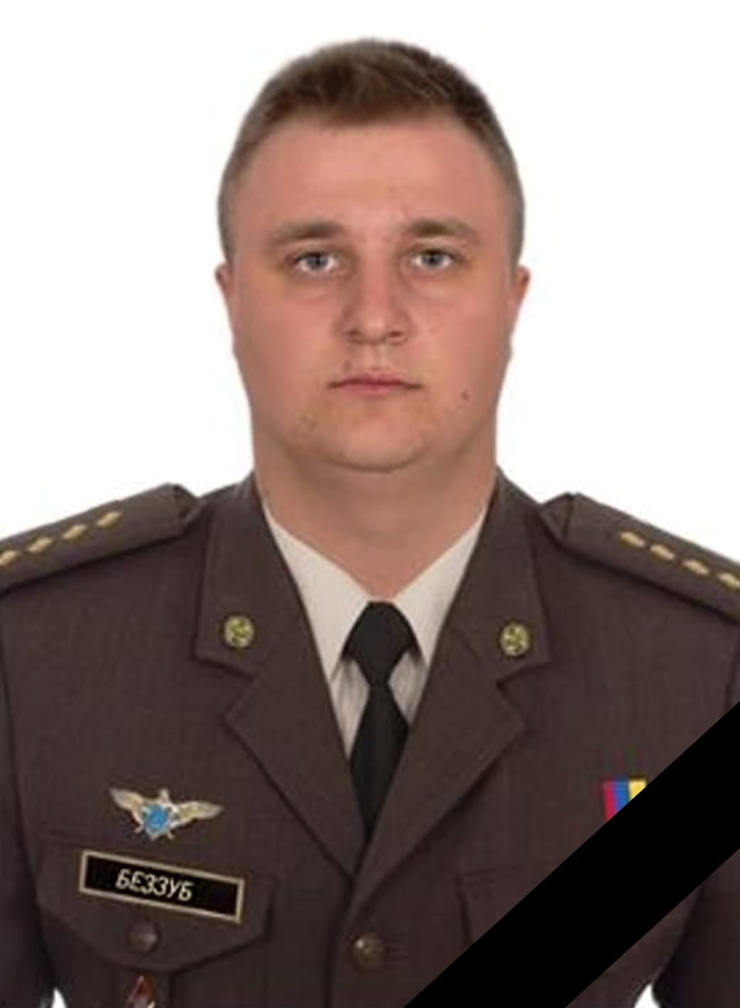 На війні загинув капітан Іван Беззуб