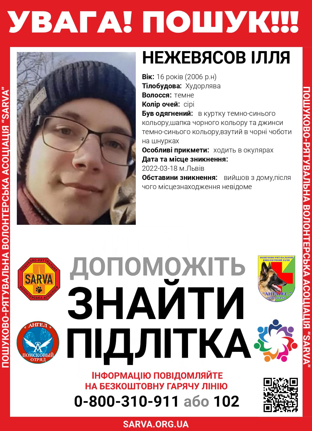 Фото: facebook.com/SarvaUa 